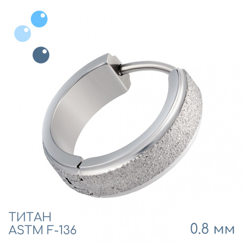 Кольцо-кликер Luxe Rough 0.8 мм (20 G)